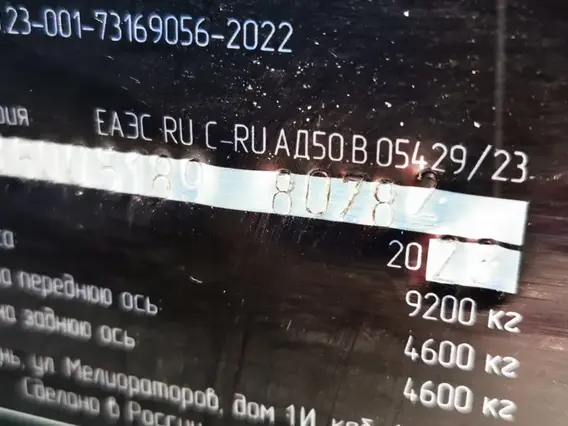 ТОИР 8935 2023 года б/у фото 10