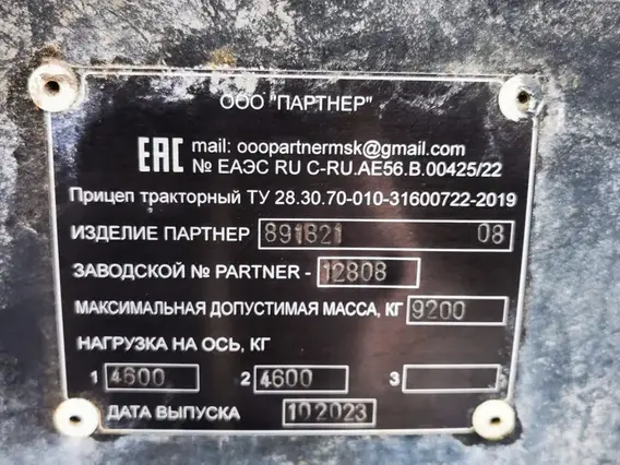 ПАРТНЕР 891821 2023 года б/у фото 10