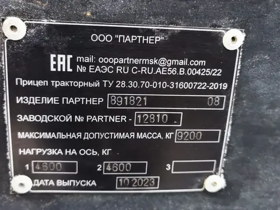 ПАРТНЕР 891821 2023 года б/у фото 9