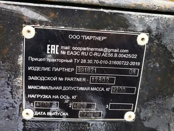 ПАРТНЕР 891821 2023 года б/у фото 10