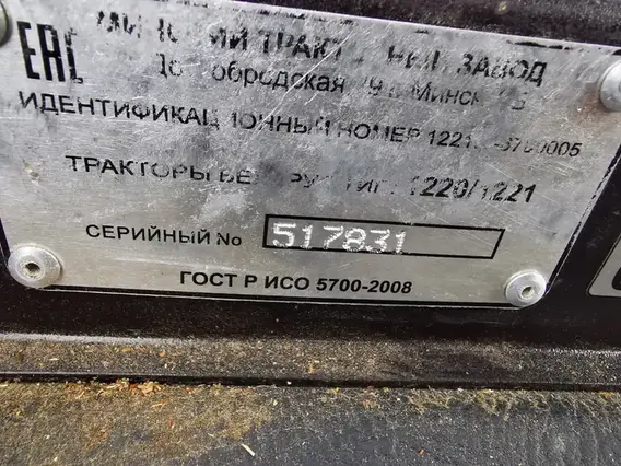 Трактор колёсный БЕЛАРУС 1221.3 2020 года б/у фото 9