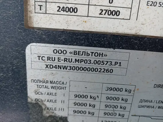 WIELTON NW3A24KO 2019 года б/у фото 6
