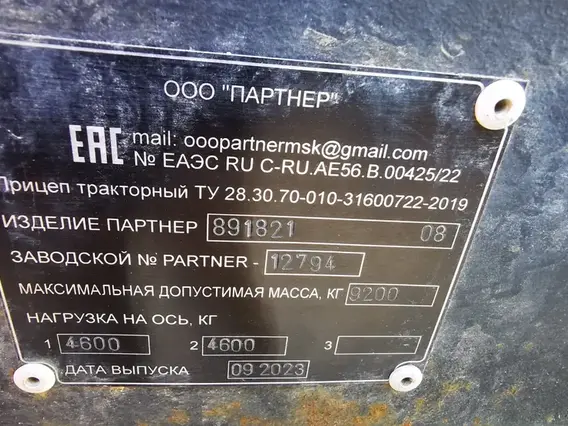 Специальный прицеп ПАРТНЕР 891821 2023 года б/у фото 6