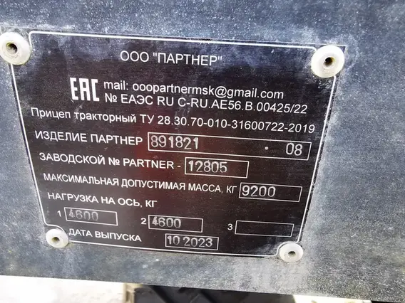 Специальный прицеп ПАРТНЕР 891821 2023 года б/у фото 10