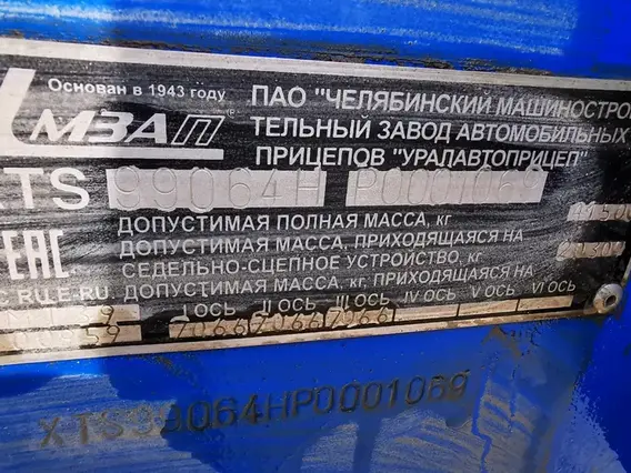 Бортовой ЧМЗАП 99064-020 2023 года б/у фото 7