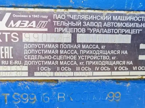 ЧМЗАП 99064-020 2019 года б/у фото 8