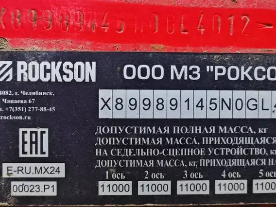 Полуприцеп-тяжеловоз ROCKSON 989145 2022 года б/у фото 8