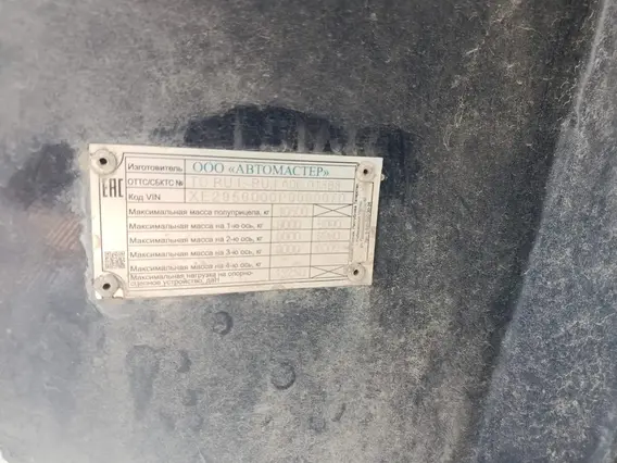 Самосвальный полуприцеп Автомастер AM9560-02 2023 года б/у фото 8