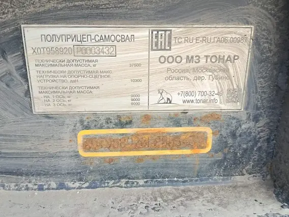 ТОНАР 95892 2023 года б/у фото 6