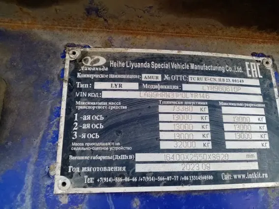 AMUR LYR9606TDP 2023 года б/у фото 6