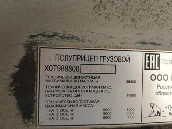 Бортовой прицеп Тонар 9888 2023 года б/у фото 5