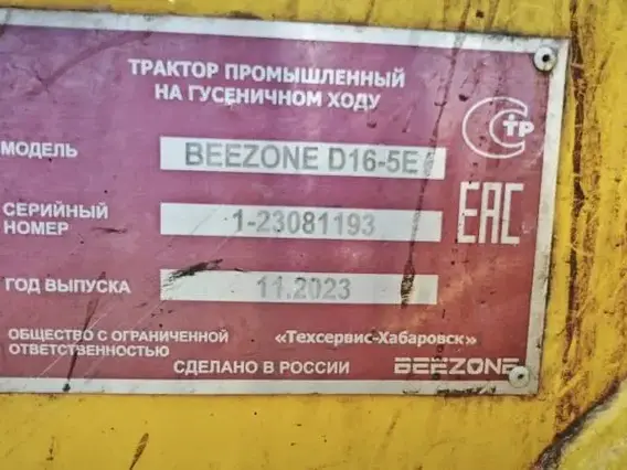 Бульдозер BEEZONE D16-5E 2023 года б/у фото 11