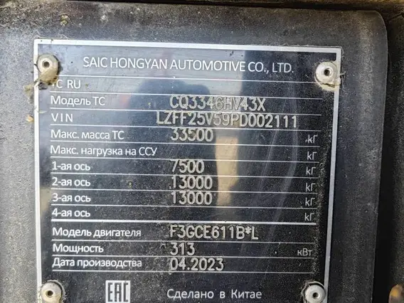 Самосвал Hongyan C500 2023 года б/у фото 12