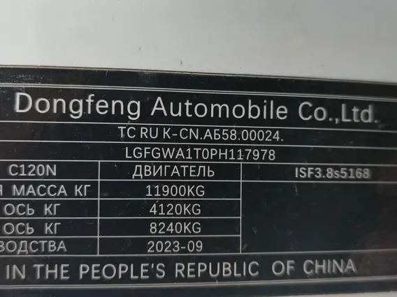 Эвакуатор Dongfeng C120N 2023 года б/у фото 12