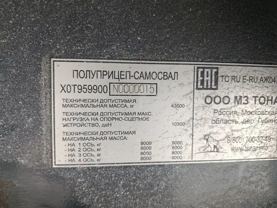 Самосвальный полуприцеп Тонар 9599 2022 года б/у фото 7