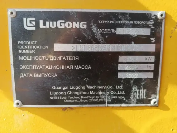 Фронтальный погрузчик LIUGONG CLG365B 2022 года б/у фото 9