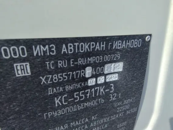 Автокран Камаз 43118 2023 года б/у фото 10