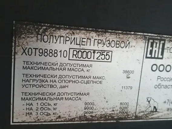Тентованный полуприцеп Тонар 98881 2024 года б/у фото 7