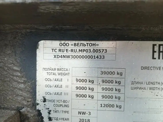 Самосвальный полуприцеп Wielton NW3A24KO 2018 года б/у фото 11
