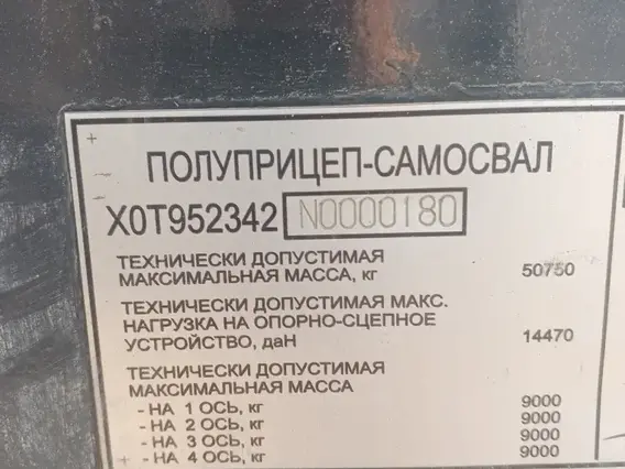 Самосвальный полуприцеп Тонар 952342 2022 года б/у фото 13