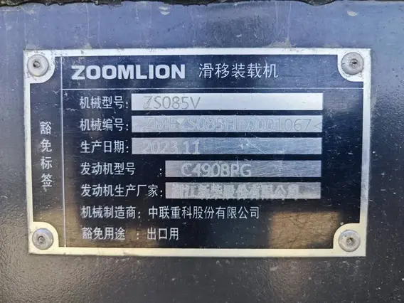 Фронтальный погрузчик Zoomlion ZS085V 2023 года б/у фото 11