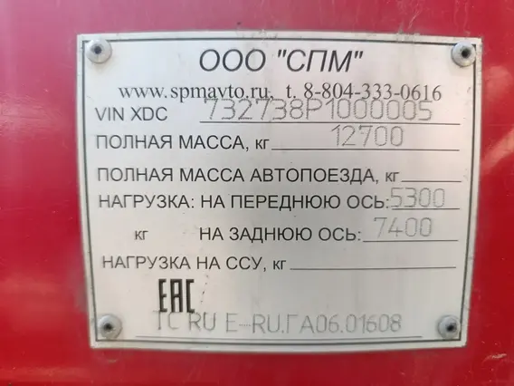 Камаз 43502 - - 2023 года б/у фото 18