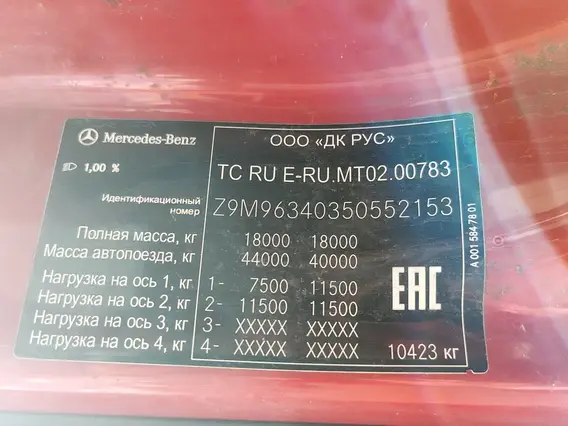 Седельный тягач Mercedes-Benz Actros 2021 года б/у фото 16