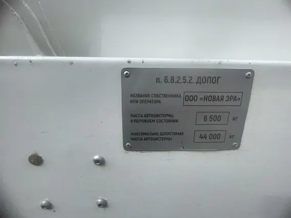 Полуприцеп-цистерна ТЕХНИКС 9144 2023 года б/у фото 7