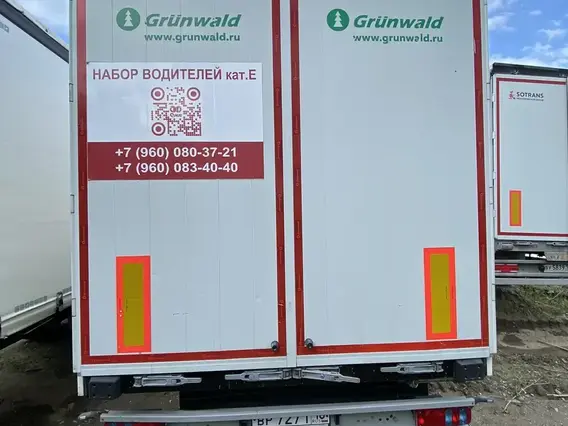 GRUNWALD 9453 2023 года б/у фото 3