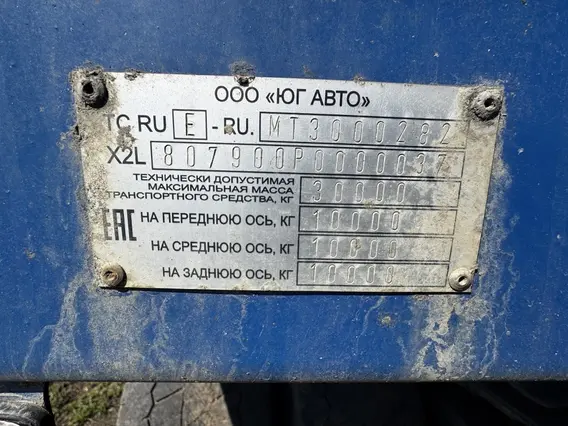 Полуприцеп самосвальный ЮГ АВТО 807900 2023 года б/у фото 6