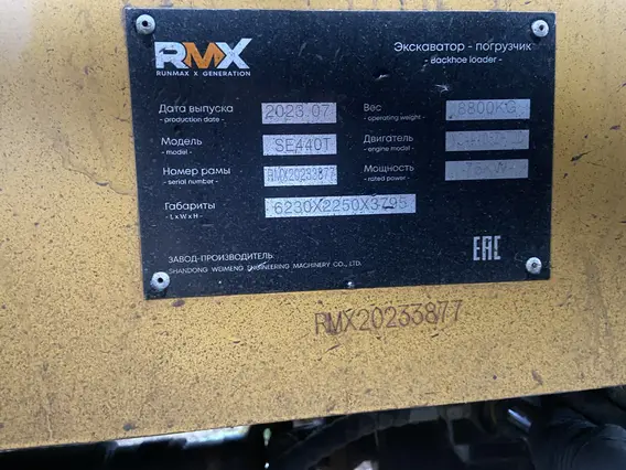 Экскаватор-погрузчик RUNMAX SE440T 2023 года б/у фото 11