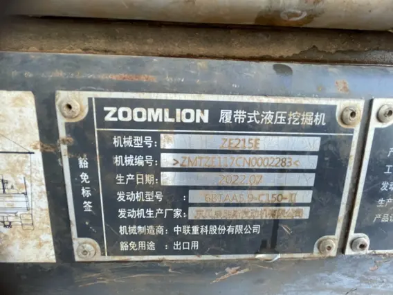 Экскаватор ZOOMLION ZE215E 2022 года б/у фото 12