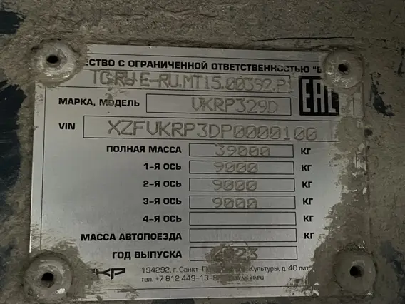 Бортовой ВКР VKRP323D 2023 года б/у фото 8
