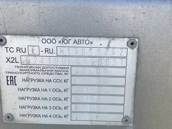 Полуприцеп самосвальный ЮГ АВТО 924100 2022 года б/у фото 9