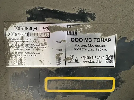 Тентованный полуприцеп Тонар 97882 2023 года б/у фото 9