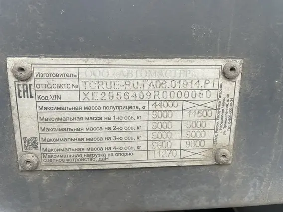 Самосвальный полуприцеп Автомастер AM9564-31FS 2024 года б/у фото 9