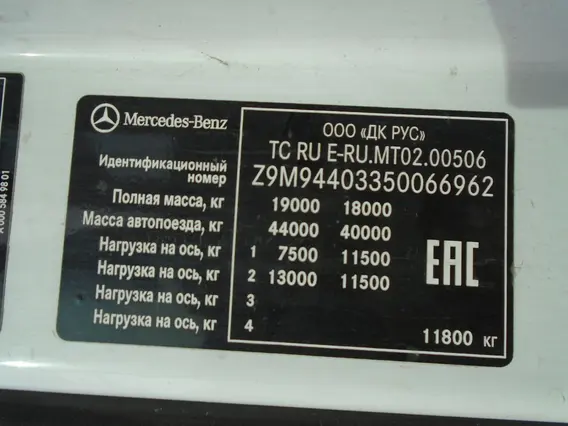 Седельный тягач Mercedes-Benz Axor 2016 года б/у фото 8