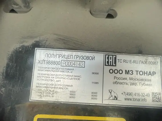 ТОНАР 9888 2023 года б/у фото 12