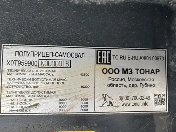 Самосвальный полуприцеп Тонар 9599 2022 года б/у фото 10
