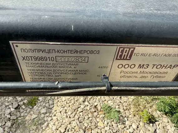 Специальный полуприцеп ТОНАР 99891 2023 года б/у фото 5