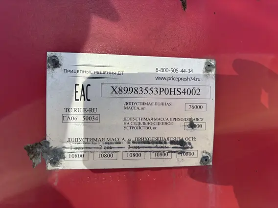 Полуприцеп-тяжеловоз ДЕЛО ТЕХНИКИ 9835-0000050-03 2023 года б/у фото 17