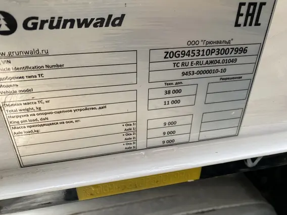 Грузовой полуприцеп общего назначения GRUNWALD 9453 2023 года б/у фото 9