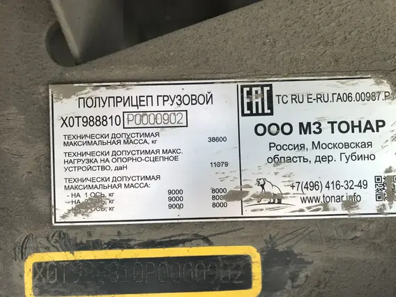 Тентованный полуприцеп Тонар 98881 2023 года б/у фото 7