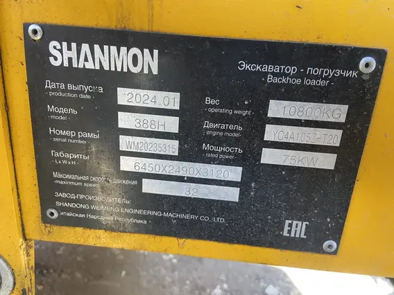Экскаватор-погрузчик SHANMON 388H 2024 года б/у фото 11