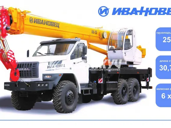 Автокран Урал 4320 NEXT 2019 года новый