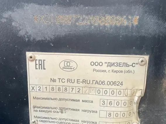 Прицеп-роспуск Дизель-С 888722 2021 года б/у фото 7