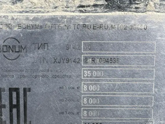 Bonum 914220-02 2024 года б/у фото 6