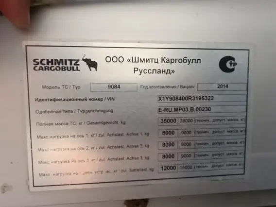 Грузовой полуприцеп общего назначения SCHMITZ SCS 24 - 9084 2014 года б/у фото 8