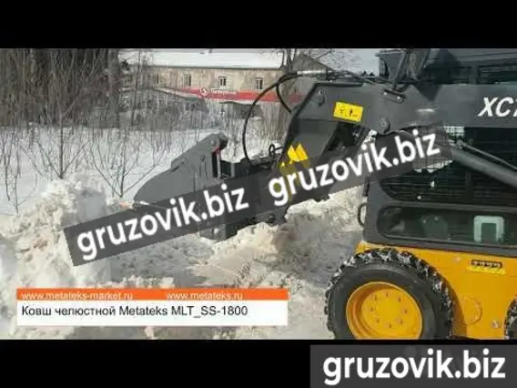 Ковш Метатекс Челюстной 2020 года новый