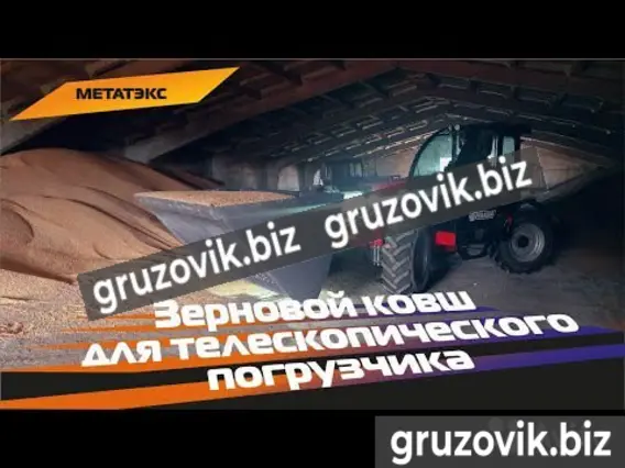 Ковш Метатекс навесной 2020 года новый